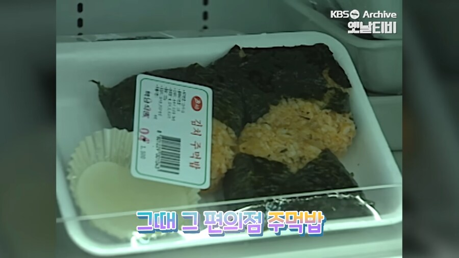 1989년에 처음 들어온 한국 편의점 풍경.jpg_50.png