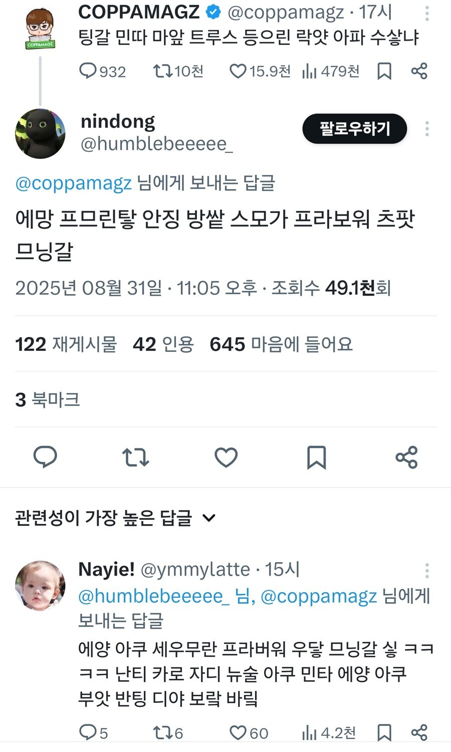인도네시아인들이 한글로 트윗하는게 낮설지 않은 이유_2.jpg