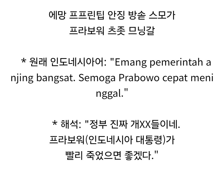 인도네시아인들이 한글로 트윗하는게 낮설지 않은 이유_3.jpg
