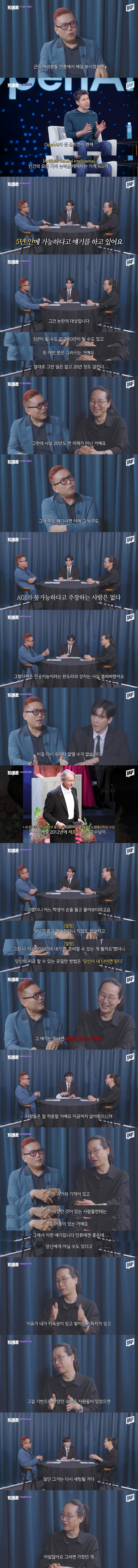 AI 특이점 이후 가장 아쉬울 사람_1.png