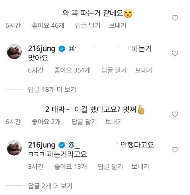 이민정 인스타 해물파전 레전드_2.webp