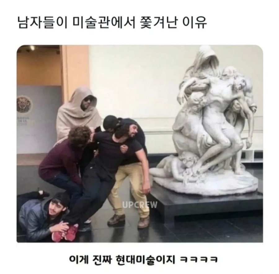 남자들이 미술관에서 쫒겨난 이유_1.webp