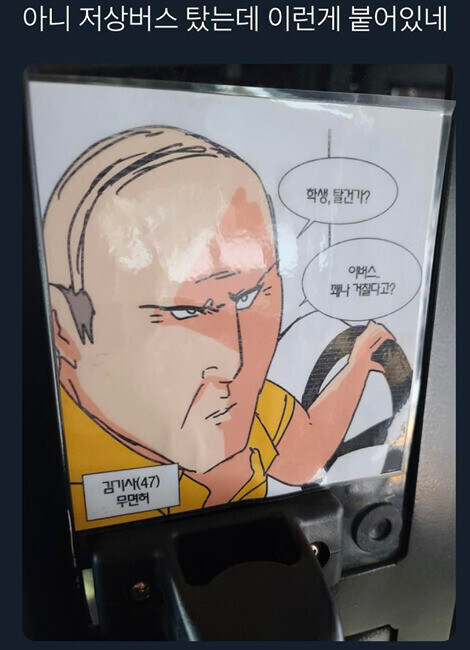 버스 : 크크크크_3.jpg