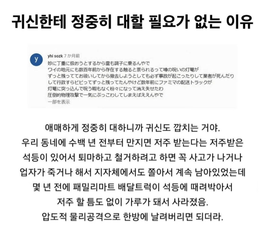 귀신한테 정중히 대할 필요가 없는 이유_1.jpg