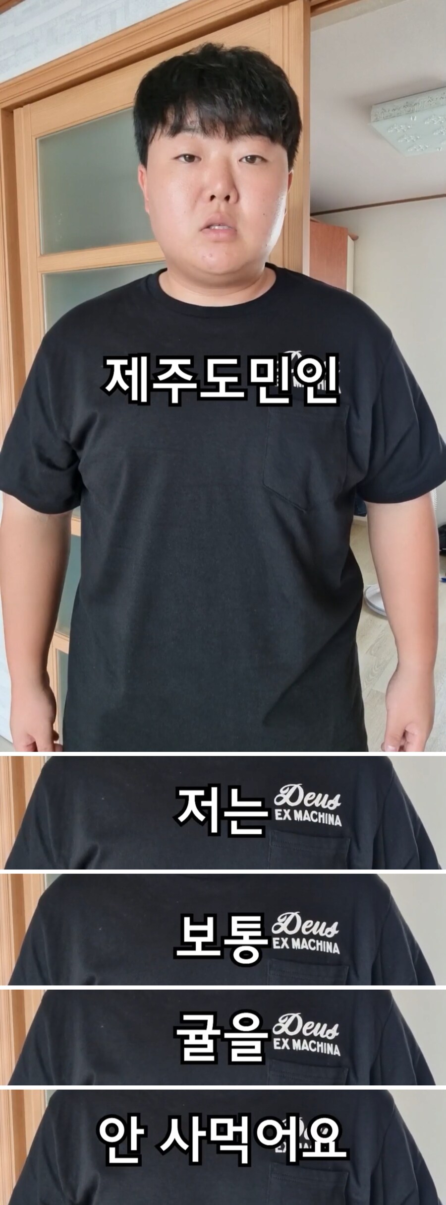 제주도민 중 인간관계 박살 난 사람_1.png