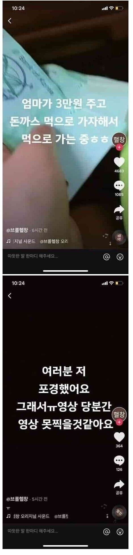 부모님께 사기 당해 영상 못올리는 유튜버 ㅠ jpg._1.jpg