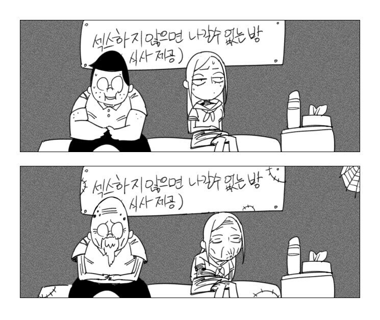 ㅅㅅ하지 않으면 나갈수없는 방(※ 식사제공)_1.jpg
