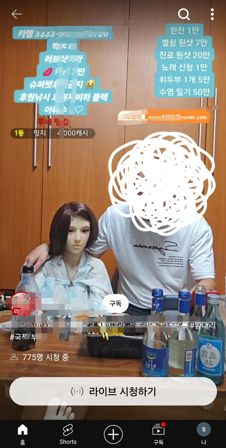스스로 황금알 낳는 오리배를 갈라버린 유튜브_3.jpg