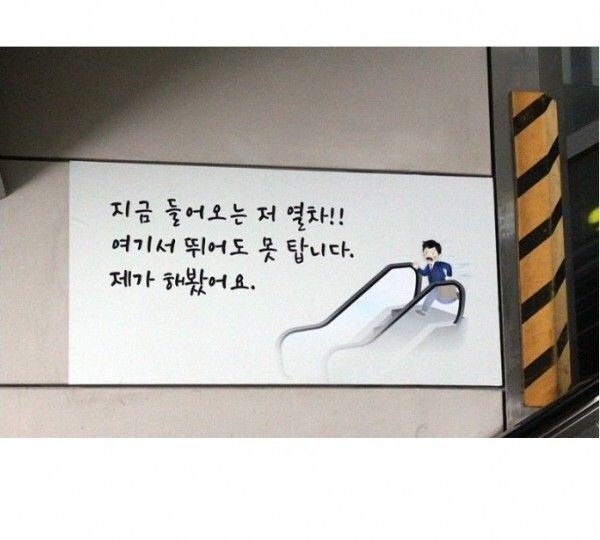 공익광고 : 님 지금 뛰아봤자 못타요 진짜!!!!_1.png