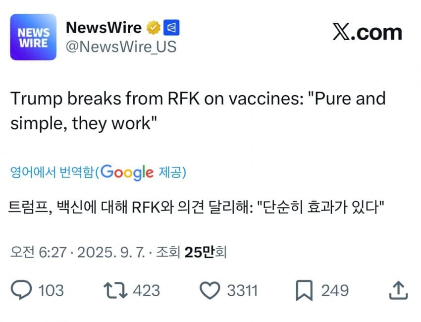 트럼프, 백신 옹호.jpg_1.jpg