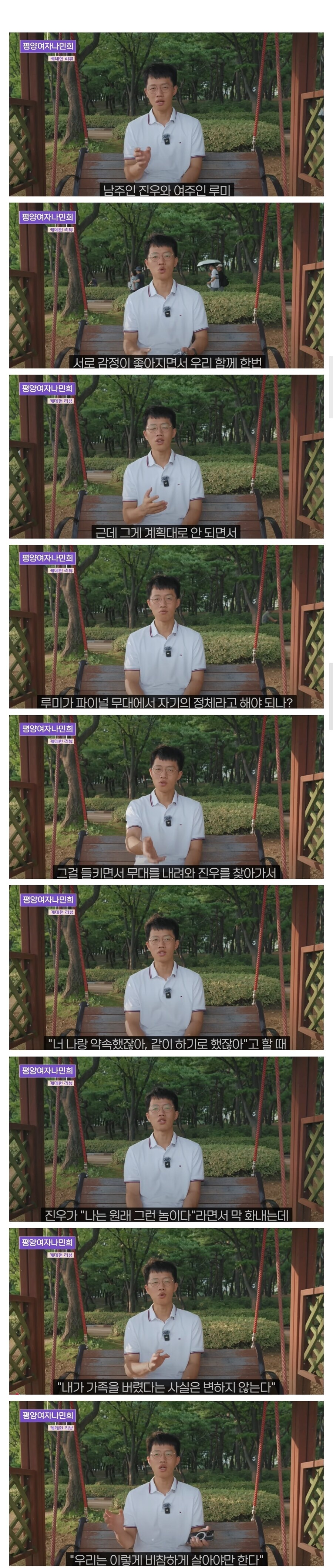 케데헌을 본 탈북민의 가슴이 찢어진 이유_1.jpg