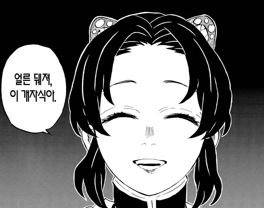 귀멸의칼날) 솔까 시노부 도우마 미는놈들은 정신병자 맞잖아_1.webp