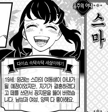 [귀멸] 스마 양성애자라니까 다르게 보임_1.jpg