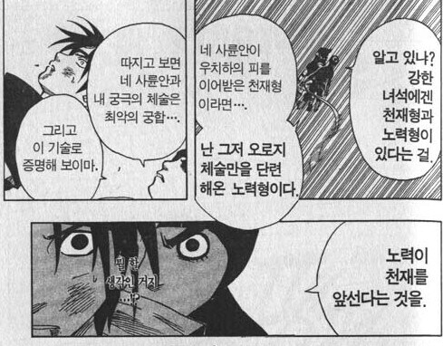 소년점프에서 표현한 노력이란 이미지_2.jpg
