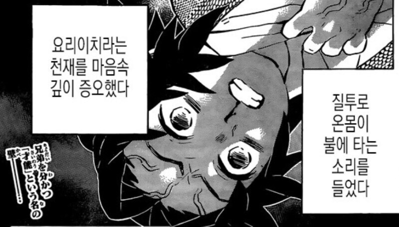 소년점프에서 표현한 노력이란 이미지_3.jpg