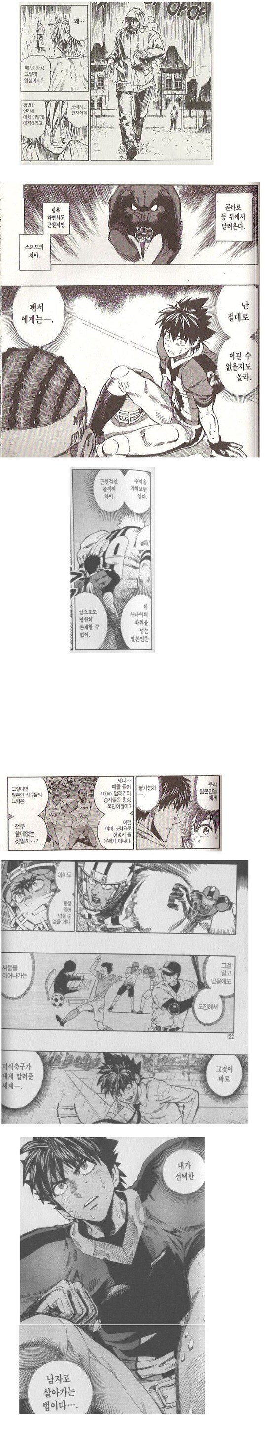 소년점프에서 표현한 노력이란 이미지_6.jpg
