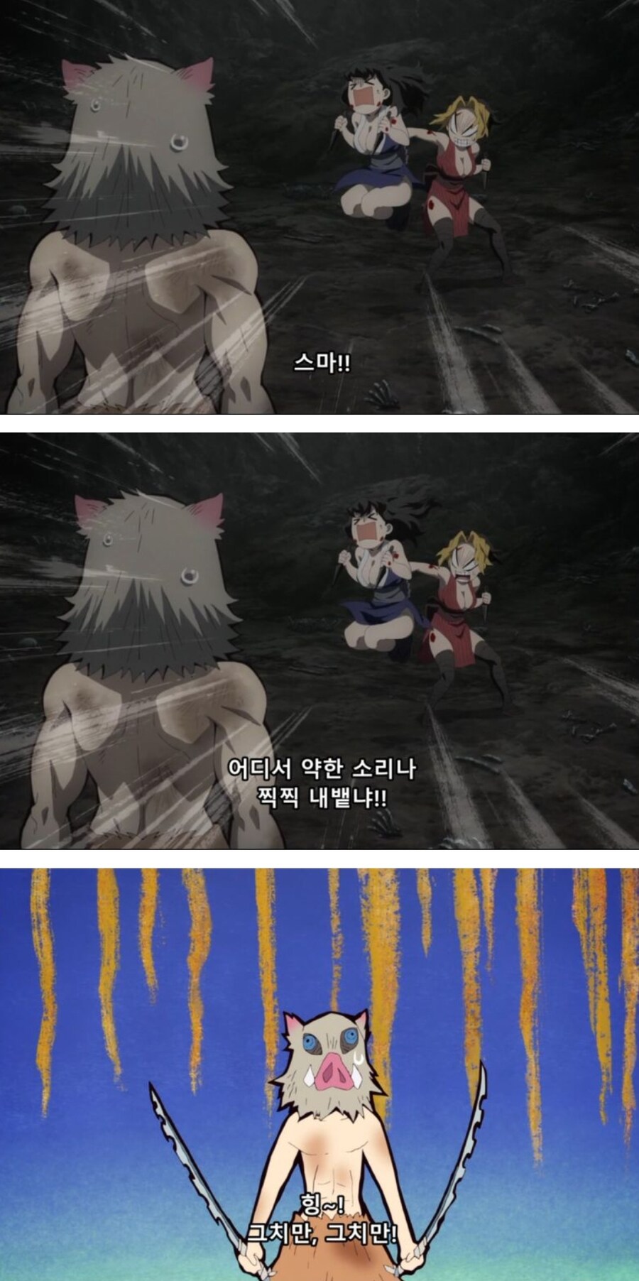 [귀멸] 스마 양성애자라니까 다르게 보임_6.jpg