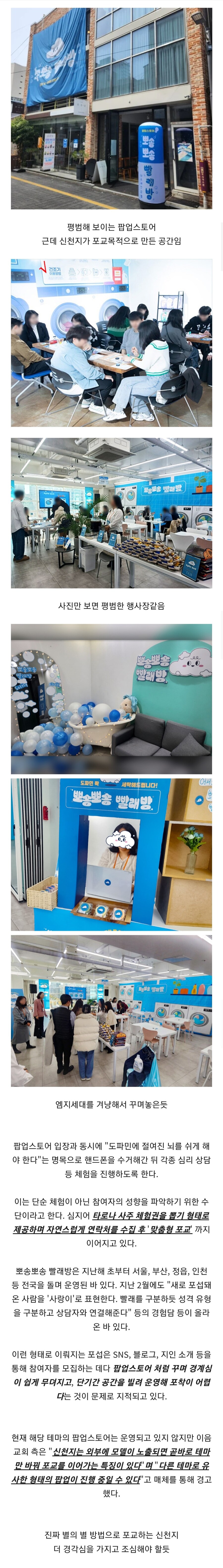 평범한 팝업스토어처럼 보이지만 사실은..._1.jpg