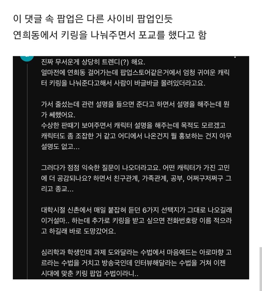 평범한 팝업스토어처럼 보이지만 사실은..._2.png
