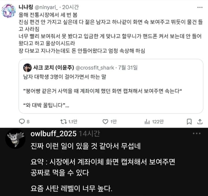 인류애 떨어지는... 시장에서 공짜로 먹는 법_1.jpg