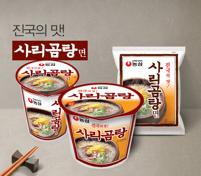 만두랑 제일 잘 어울리는 라면_1.jpg