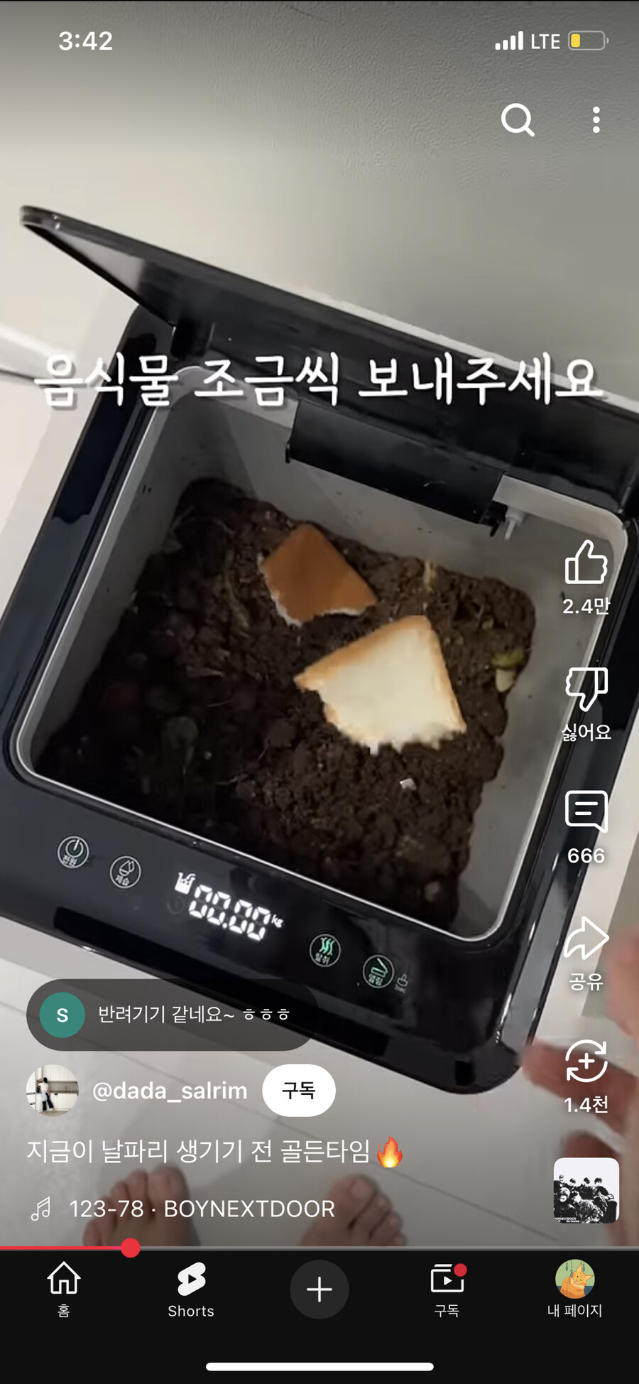 음식물 처리기 최대 단점_1.jpg