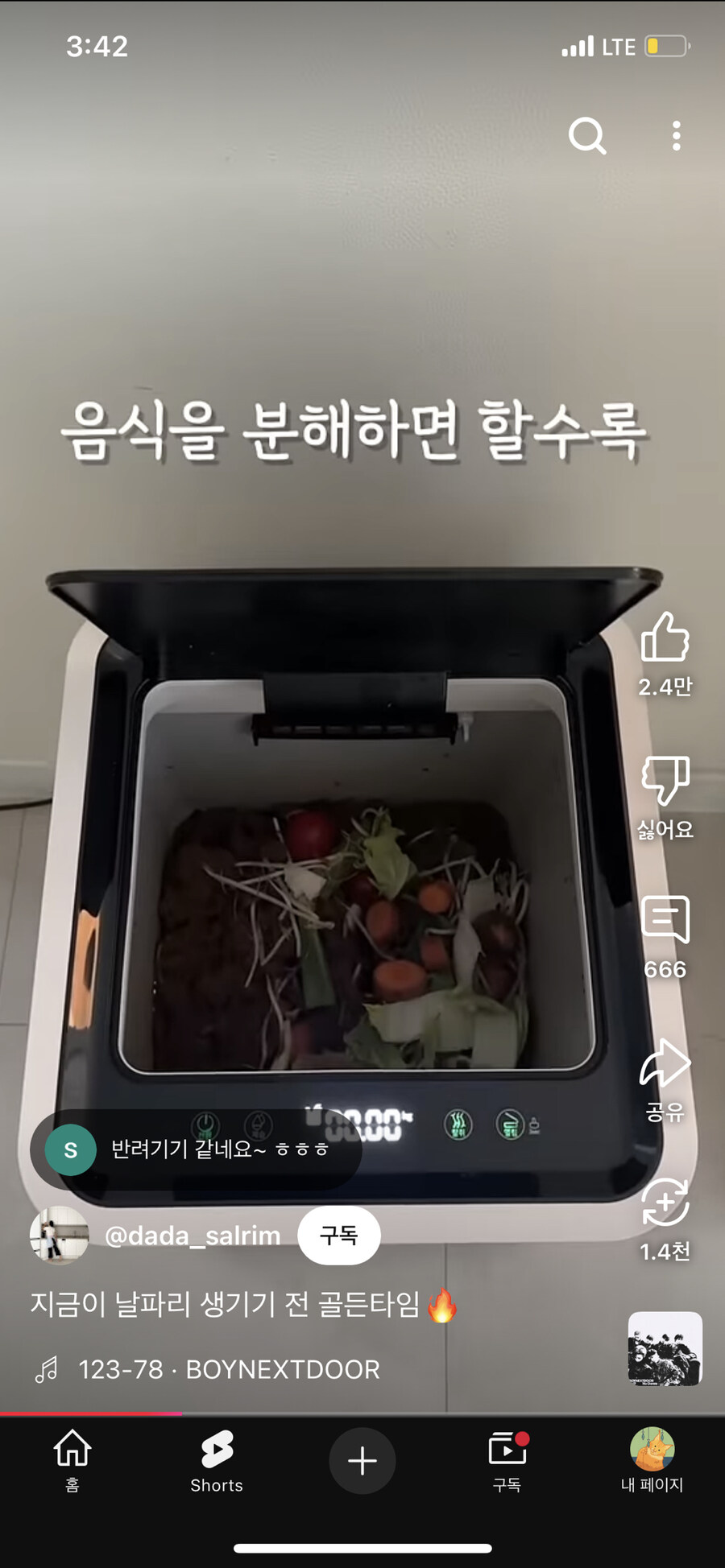 음식물 처리기 최대 단점_2.jpg
