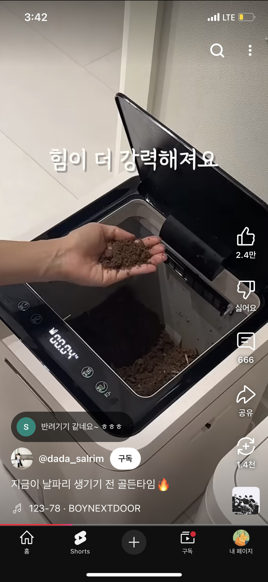 음식물 처리기 최대 단점_3.jpg