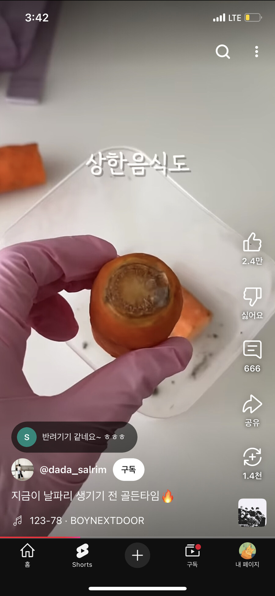 음식물 처리기 최대 단점_4.jpg