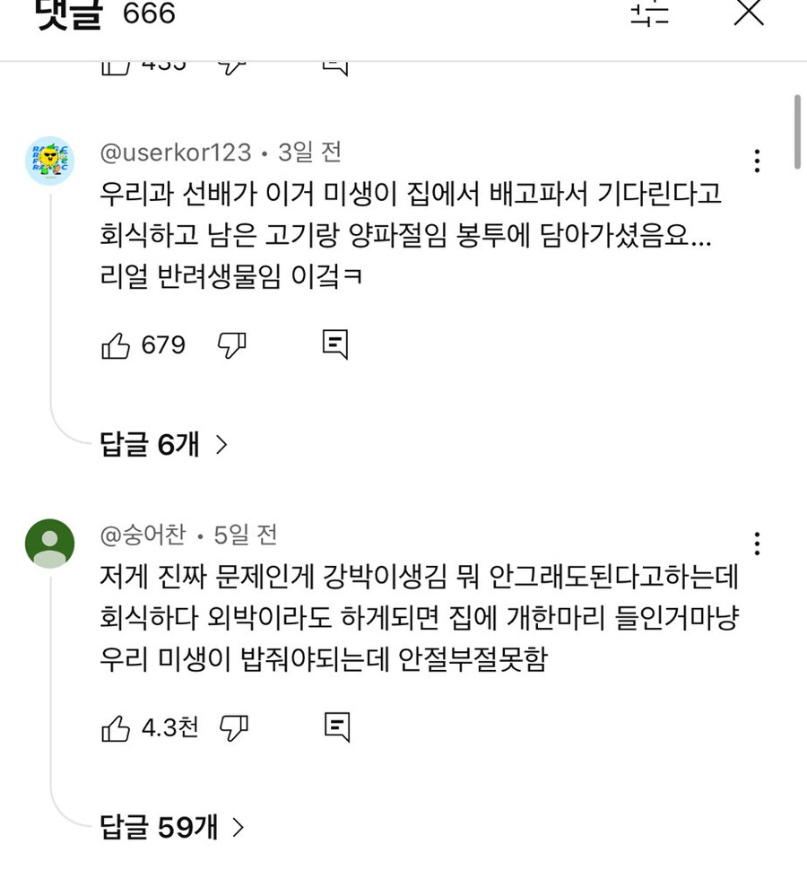 음식물 처리기 최대 단점_14.jpg
