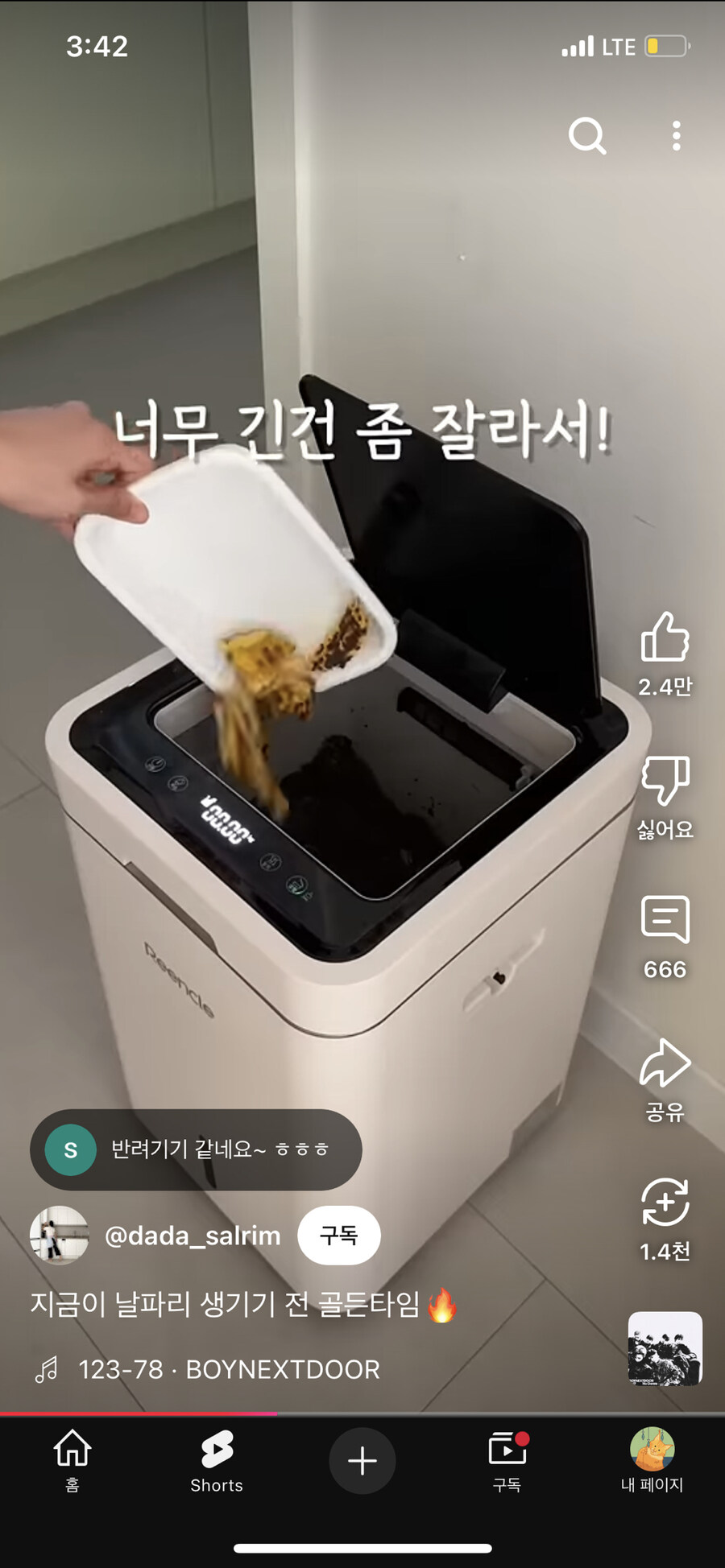 음식물 처리기 최대 단점_8.jpg
