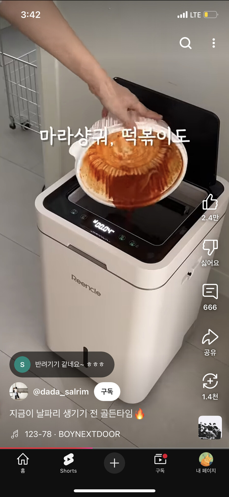 음식물 처리기 최대 단점_9.jpg