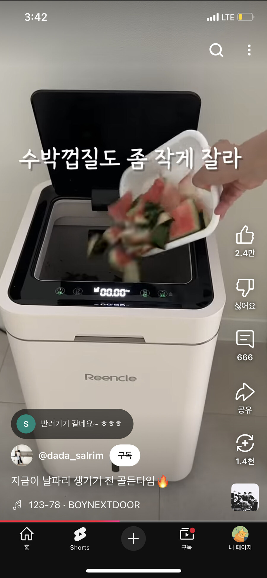음식물 처리기 최대 단점_11.jpg