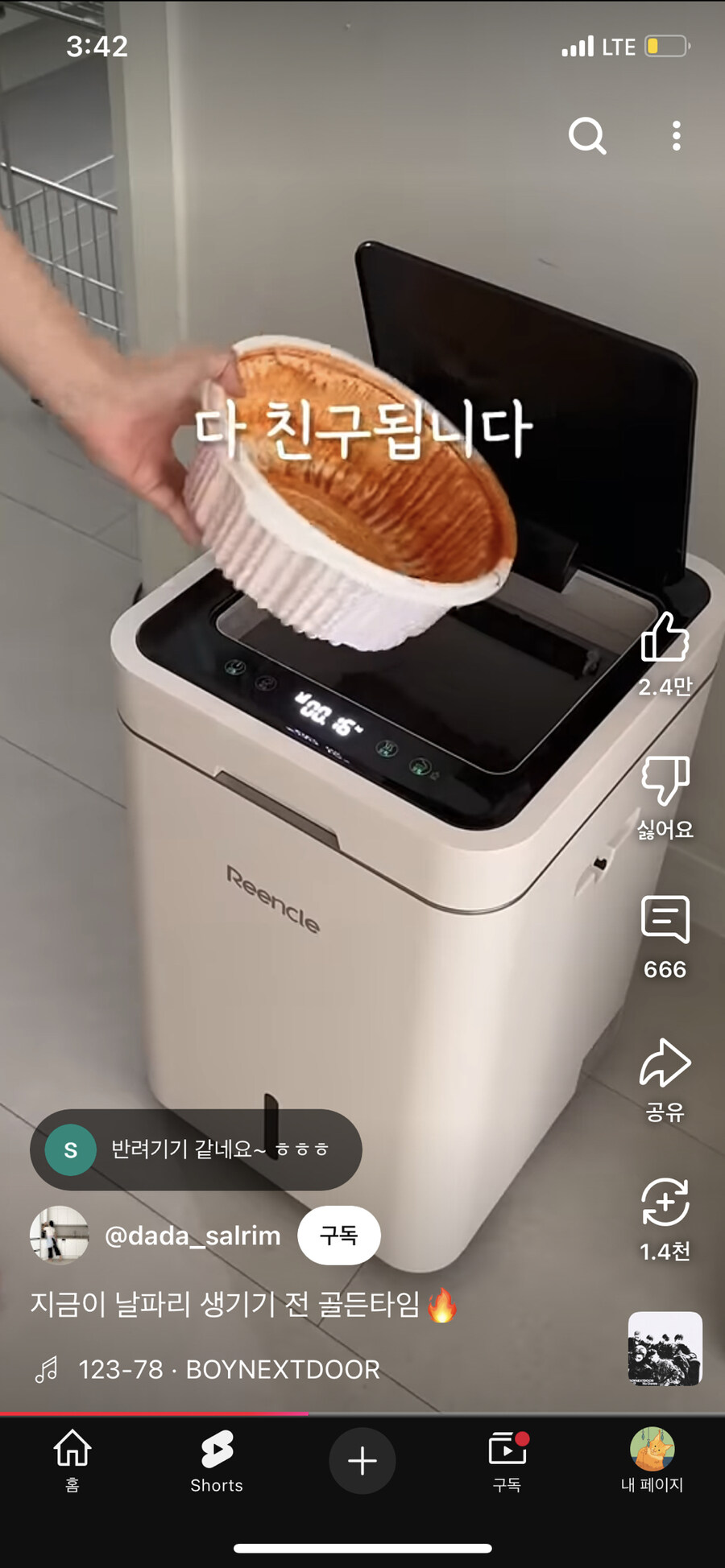 음식물 처리기 최대 단점_10.jpg