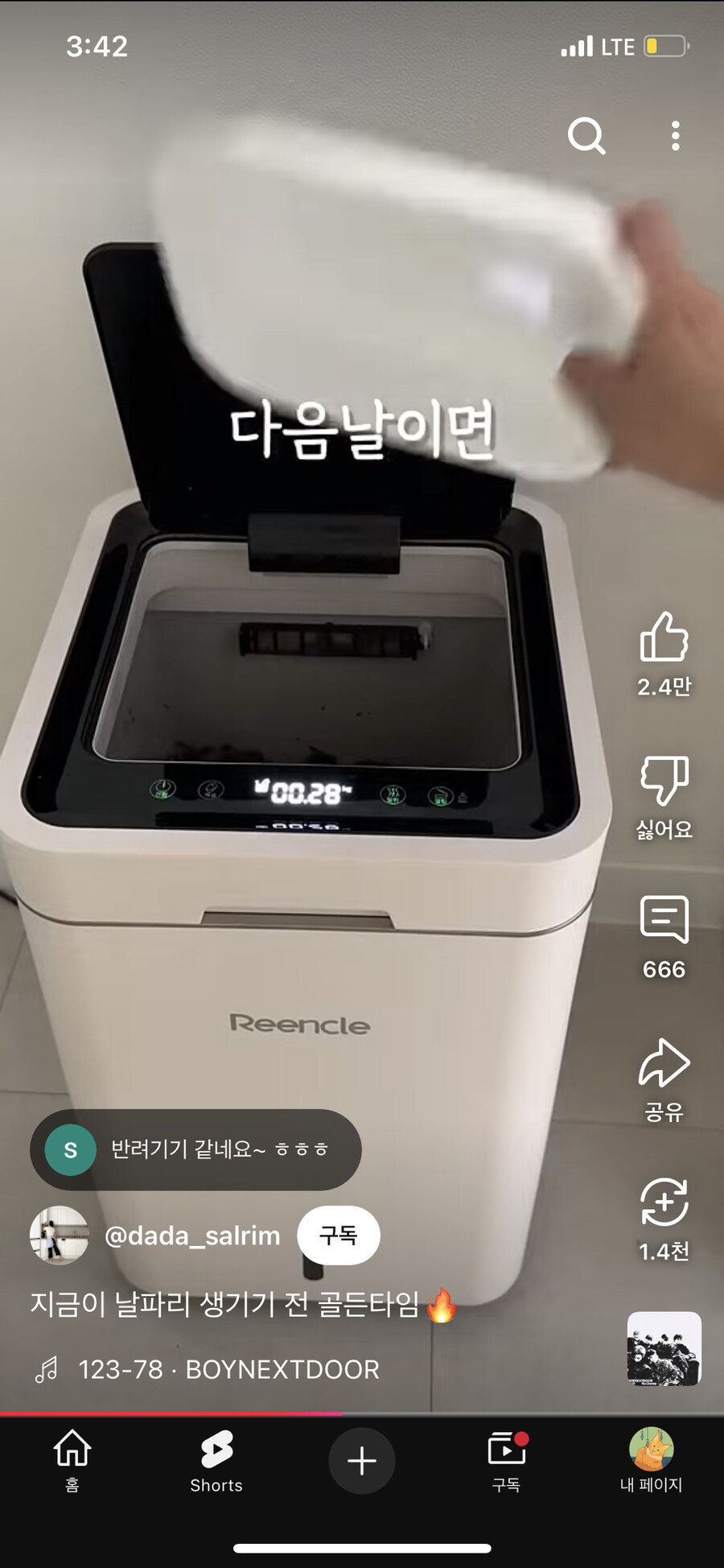 음식물 처리기 최대 단점_12.jpg