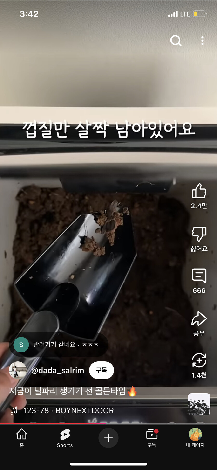 음식물 처리기 최대 단점_13.jpg