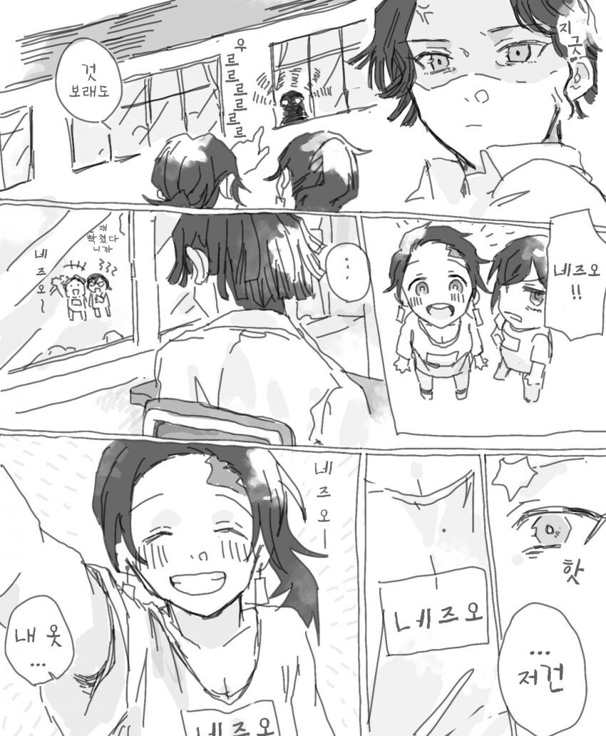 귀멸)봐라 근본없는 커플링.jpg_3.jpg
