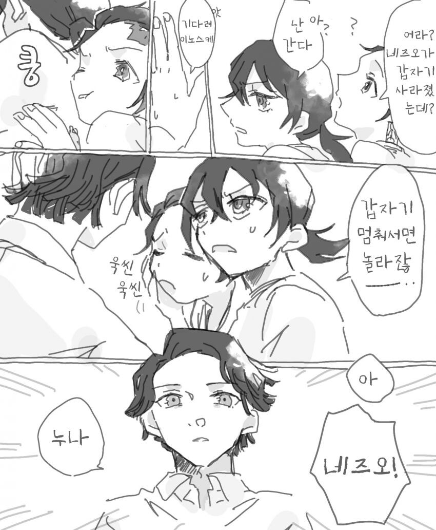 귀멸)봐라 근본없는 커플링.jpg_4.jpg