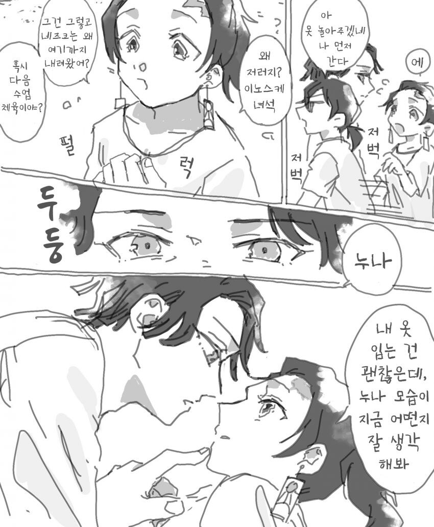 귀멸)봐라 근본없는 커플링.jpg_5.jpg