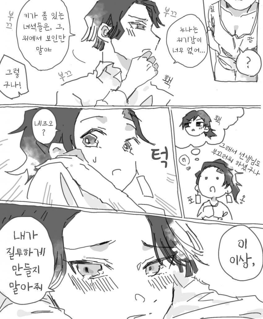 귀멸)봐라 근본없는 커플링.jpg_6.jpg