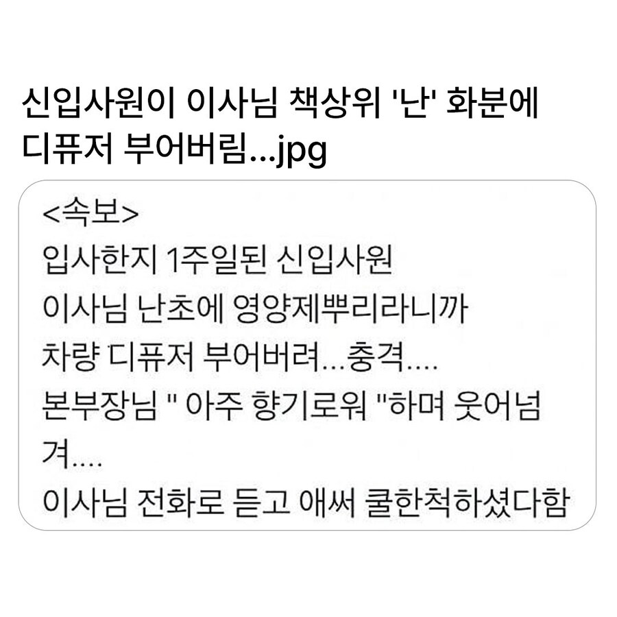 글만 봐도 쫄깃한 신입사원의 난_1.jpg