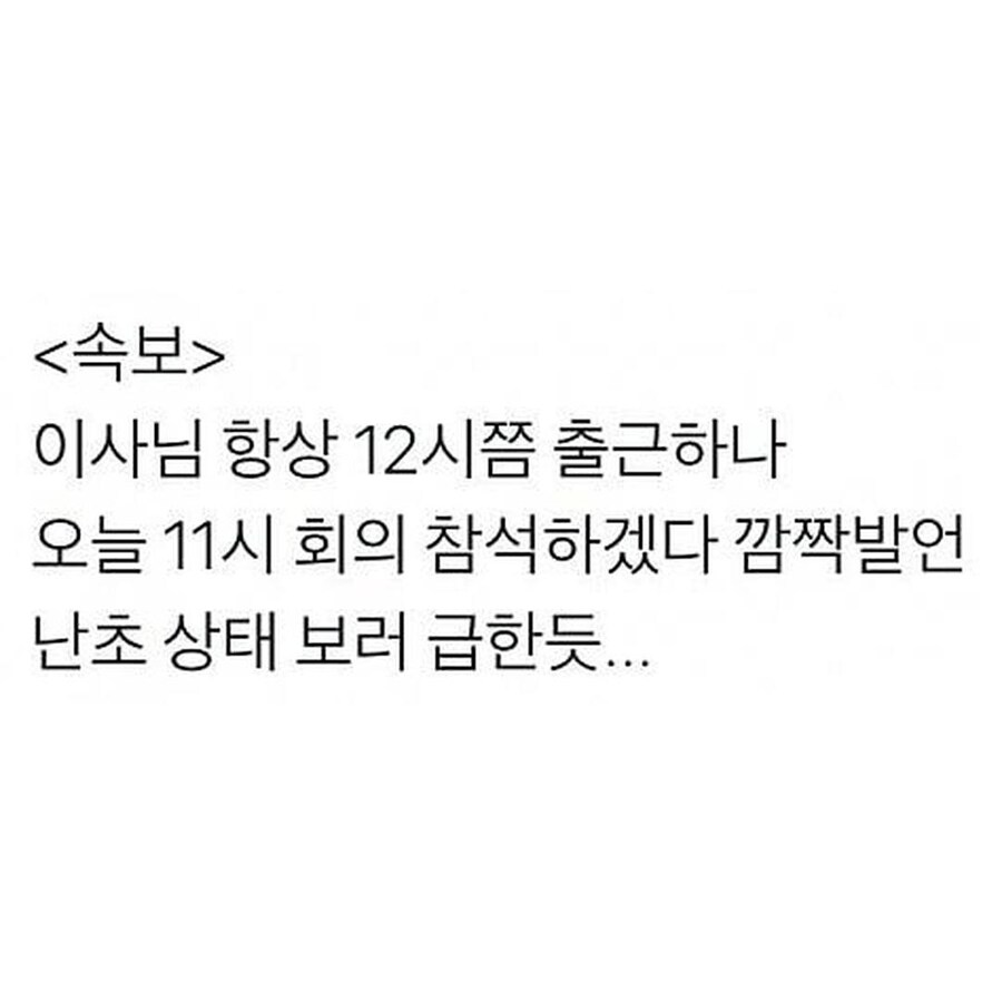 글만 봐도 쫄깃한 신입사원의 난_2.jpg