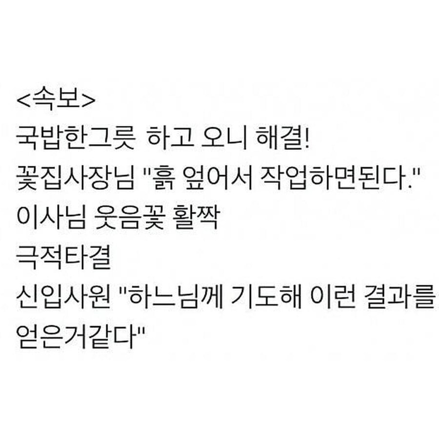 글만 봐도 쫄깃한 신입사원의 난_8.jpg