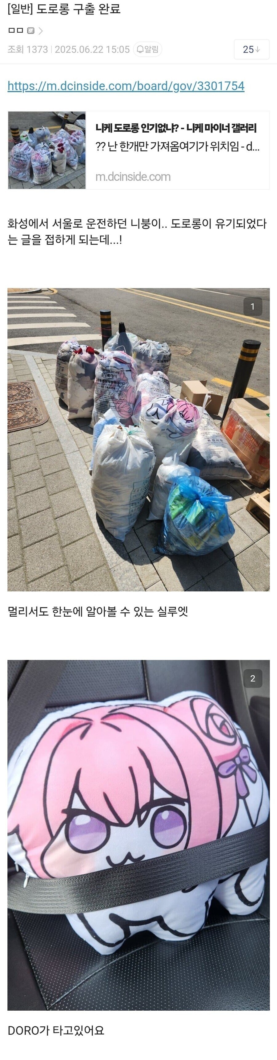 도로롱 구출 이벤트_4.jpg