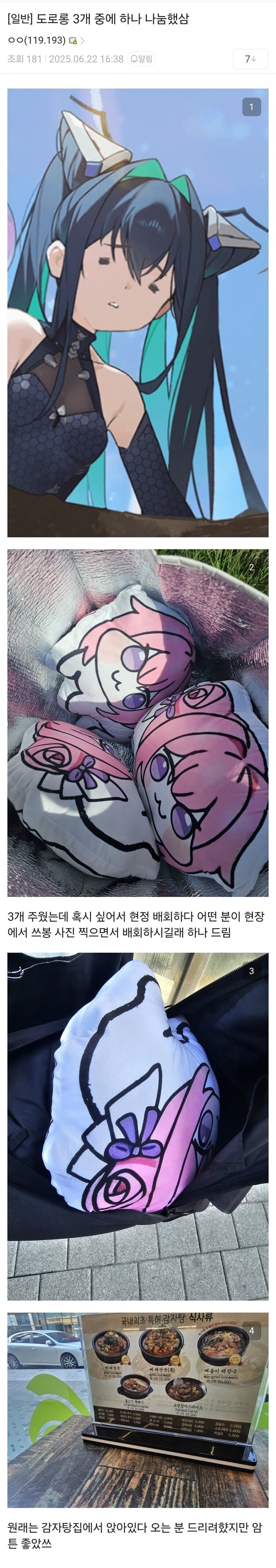 도로롱 구출 이벤트_9.jpg