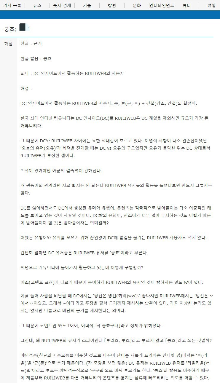 일본에서 알려주는 한국의 유행어_1.jpg