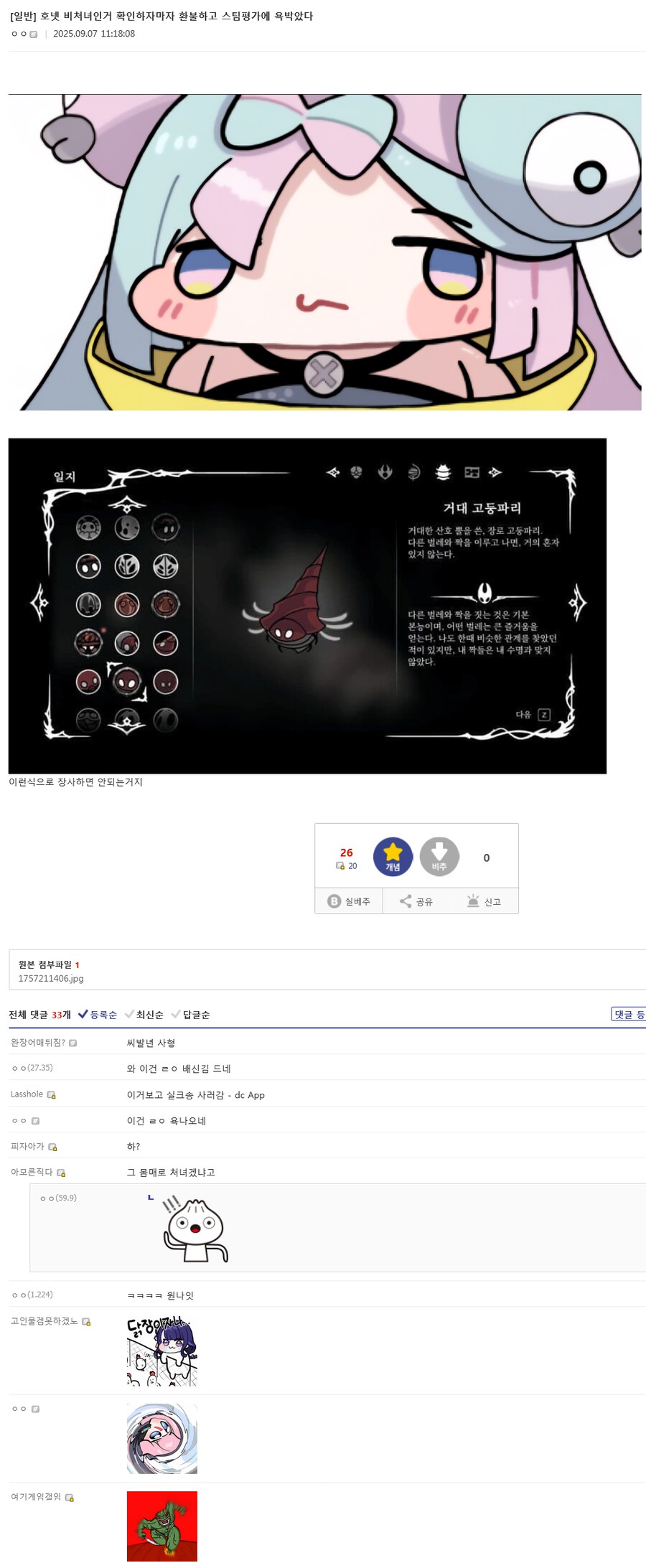 스팀..환불..사유..._1.png