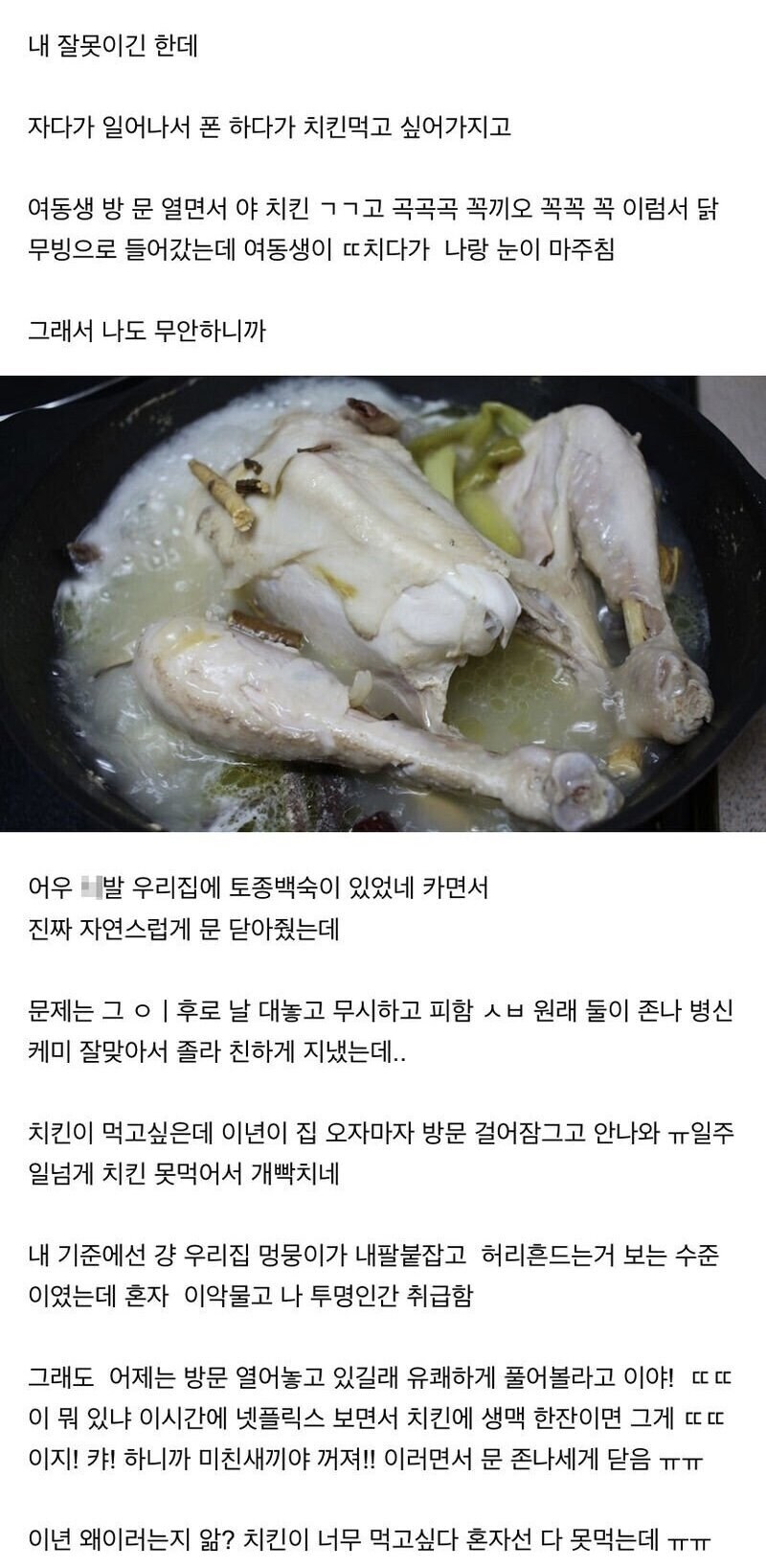 오빠 : 야!! ㅆㅆ라는게 뭐 별거 있나!!!_1.jpg