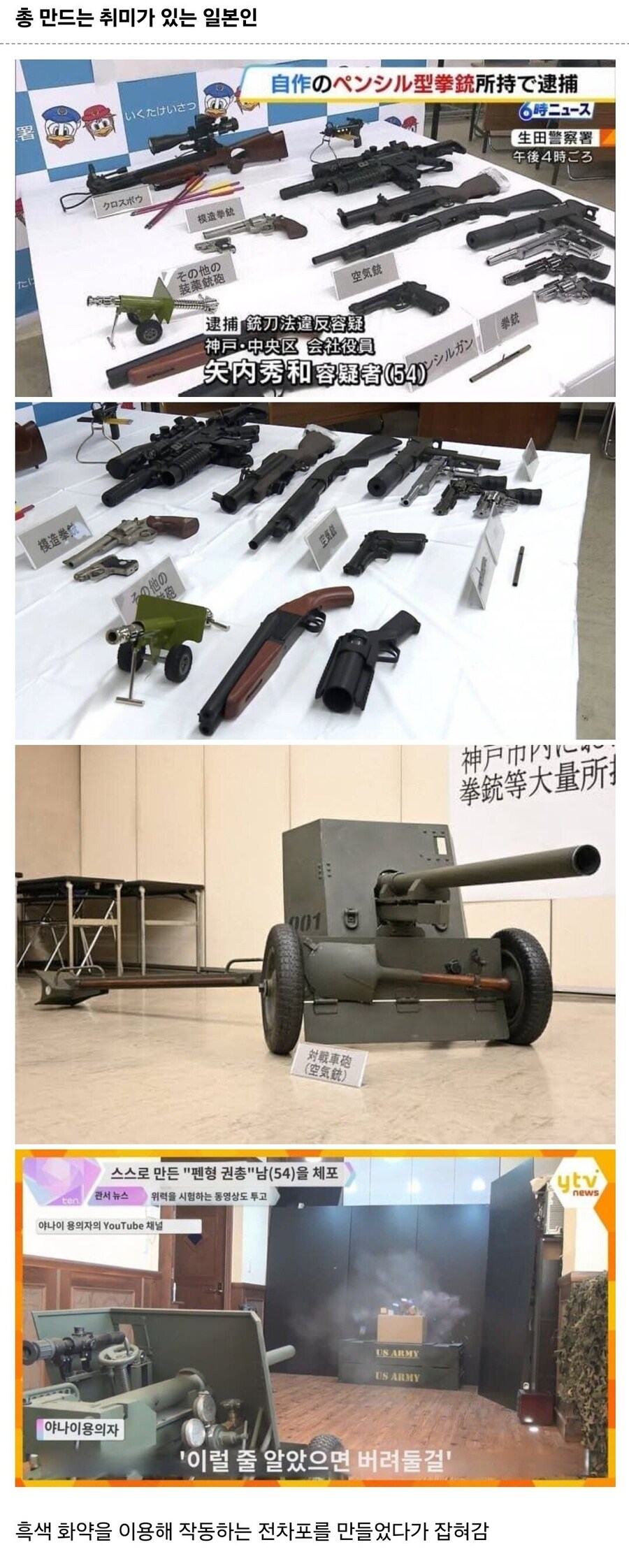 너무 심취한 일본 밀덕_1.jpg
