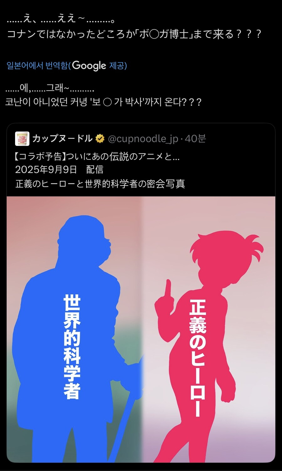 닛신 신규 콜라보 실루엣 반응.jpg_11.jpg